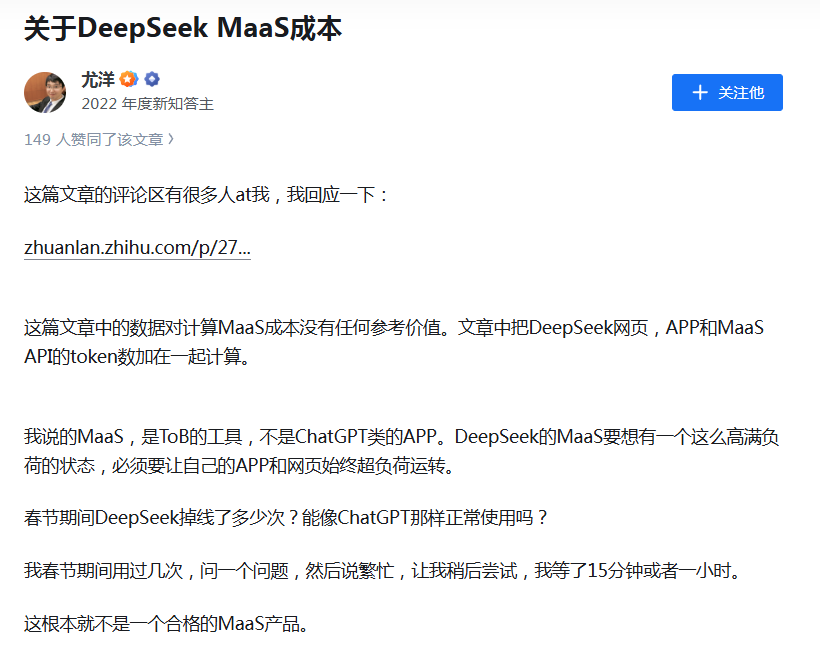 突然宣布！暫停DeepSeek API服務(wù)
