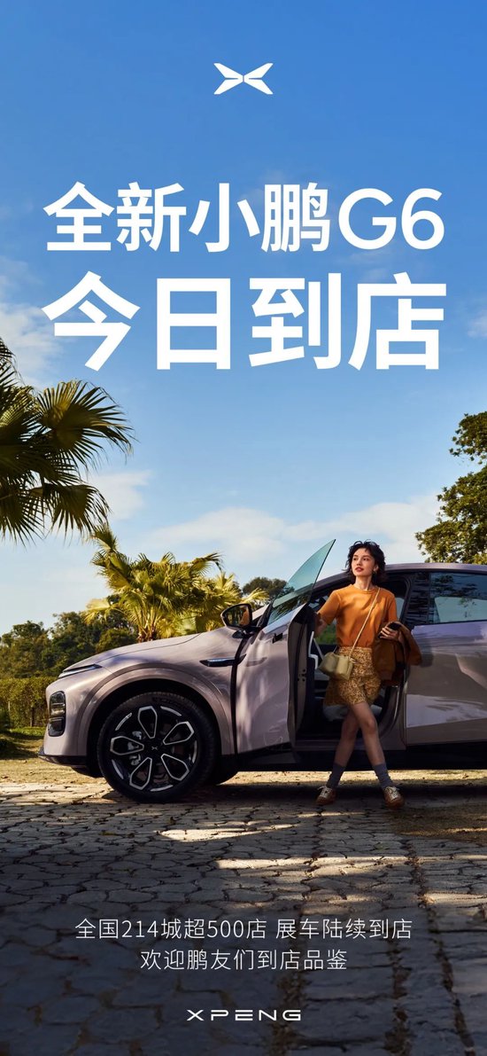 向上生長(zhǎng)！小鵬汽車2月共交付新車30,453臺(tái)，同比增長(zhǎng)570%