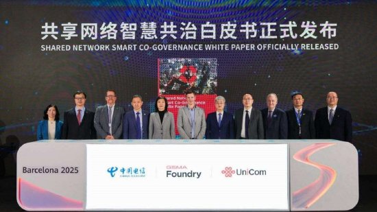 MWC前線｜中國電信與中國聯(lián)通發(fā)布共建共享5G-A成果，在10個(gè)城市開展試驗(yàn)低空通信網(wǎng)絡(luò)