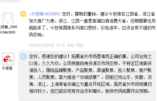 今世緣：雖然省外市場規(guī)模仍相對較小，但已能實現(xiàn)有效運作和增長