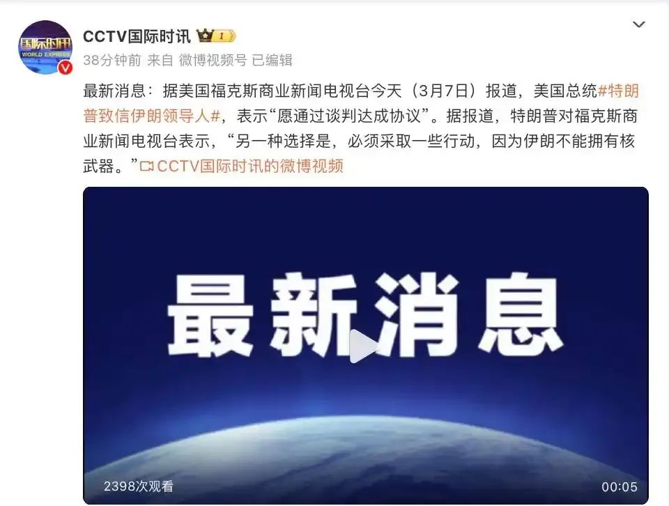 突發(fā)！特朗普宣布考慮對(duì)俄實(shí)施大規(guī)模制裁！還致信伊朗領(lǐng)導(dǎo)人，稱“愿通過談判達(dá)成協(xié)議”！國(guó)際油價(jià)大漲