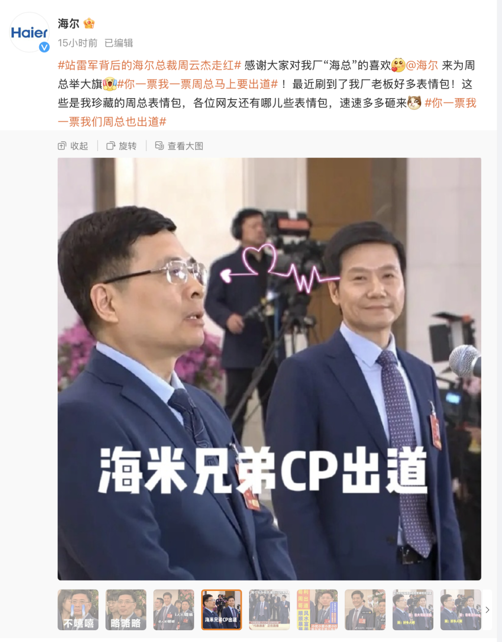 周云杰回應“出圈”：每個人都要適應網(wǎng)絡時代，希望全員擁抱新媒體
