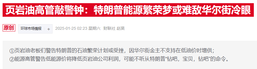 美能源部長(zhǎng)：即使油價(jià)跌破50美元，頁(yè)巖油照樣能增產(chǎn)