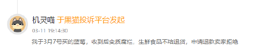 315在行動(dòng)|賽博鬼秤？直播間買8盒藍(lán)莓每盒才5顆 別讓網(wǎng)購“攔”住份量“沒”了良心
