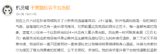 315在行動(dòng)|賽博鬼秤？直播間買8盒藍(lán)莓每盒才5顆 別讓網(wǎng)購“攔”住份量“沒”了良心