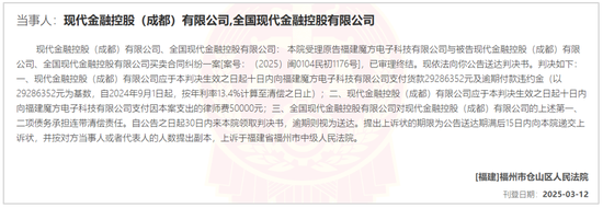 涉及貨款近3000萬！又一家POS廠商向現(xiàn)代支付“要賬”