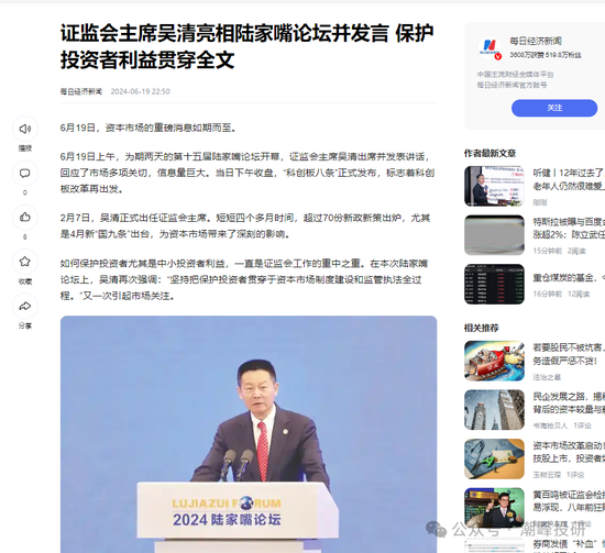 廣發(fā)基金董姓人員就你會(huì)投訴？虧不讓說？