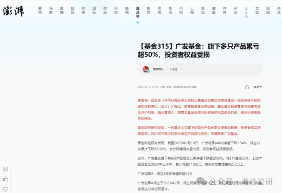 廣發(fā)基金董姓人員就你會(huì)投訴？虧不讓說？