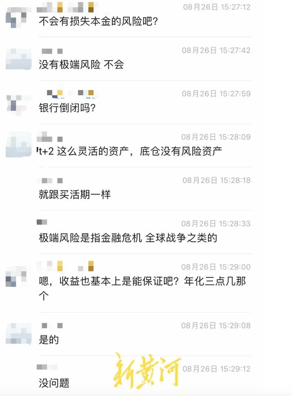 員工涉嫌違規(guī)推銷理財(cái)產(chǎn)品，致企業(yè)447萬美元難贖回？招商銀行回應(yīng)