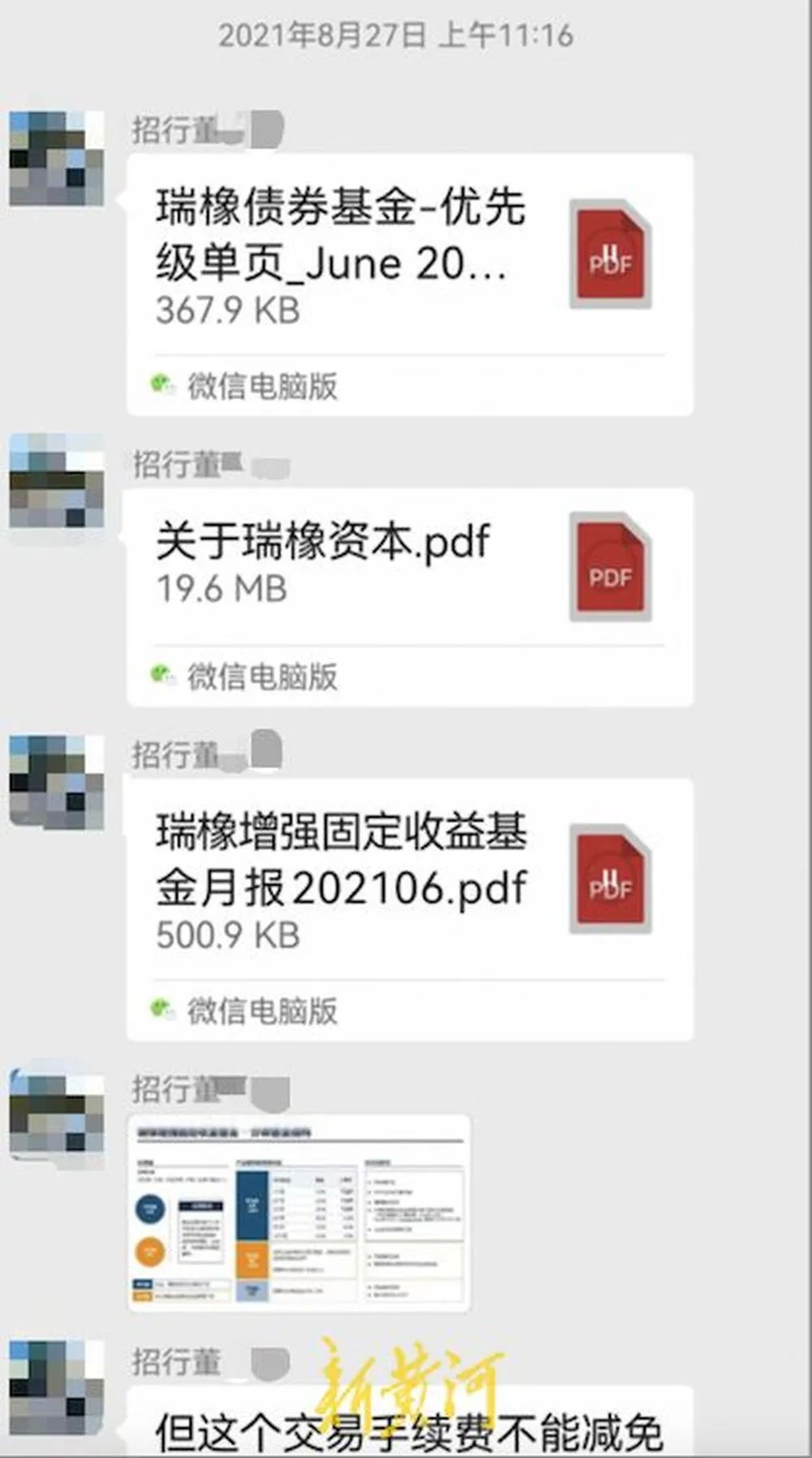 員工涉嫌違規(guī)推銷理財(cái)產(chǎn)品，致企業(yè)447萬美元難贖回？招商銀行回應(yīng)