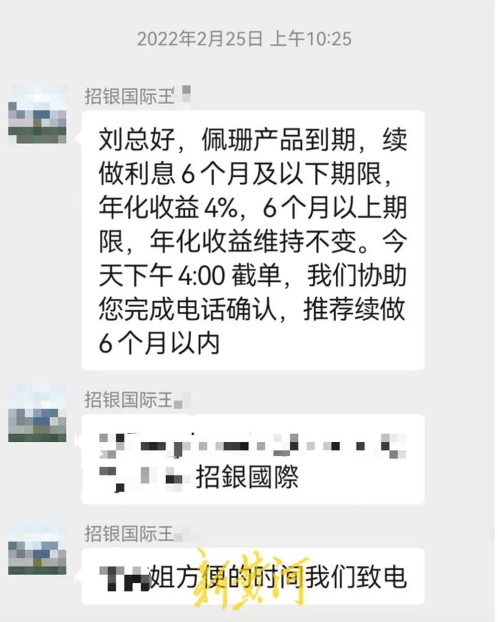 員工涉嫌違規(guī)推銷理財(cái)產(chǎn)品，致企業(yè)447萬美元難贖回？招商銀行回應(yīng)