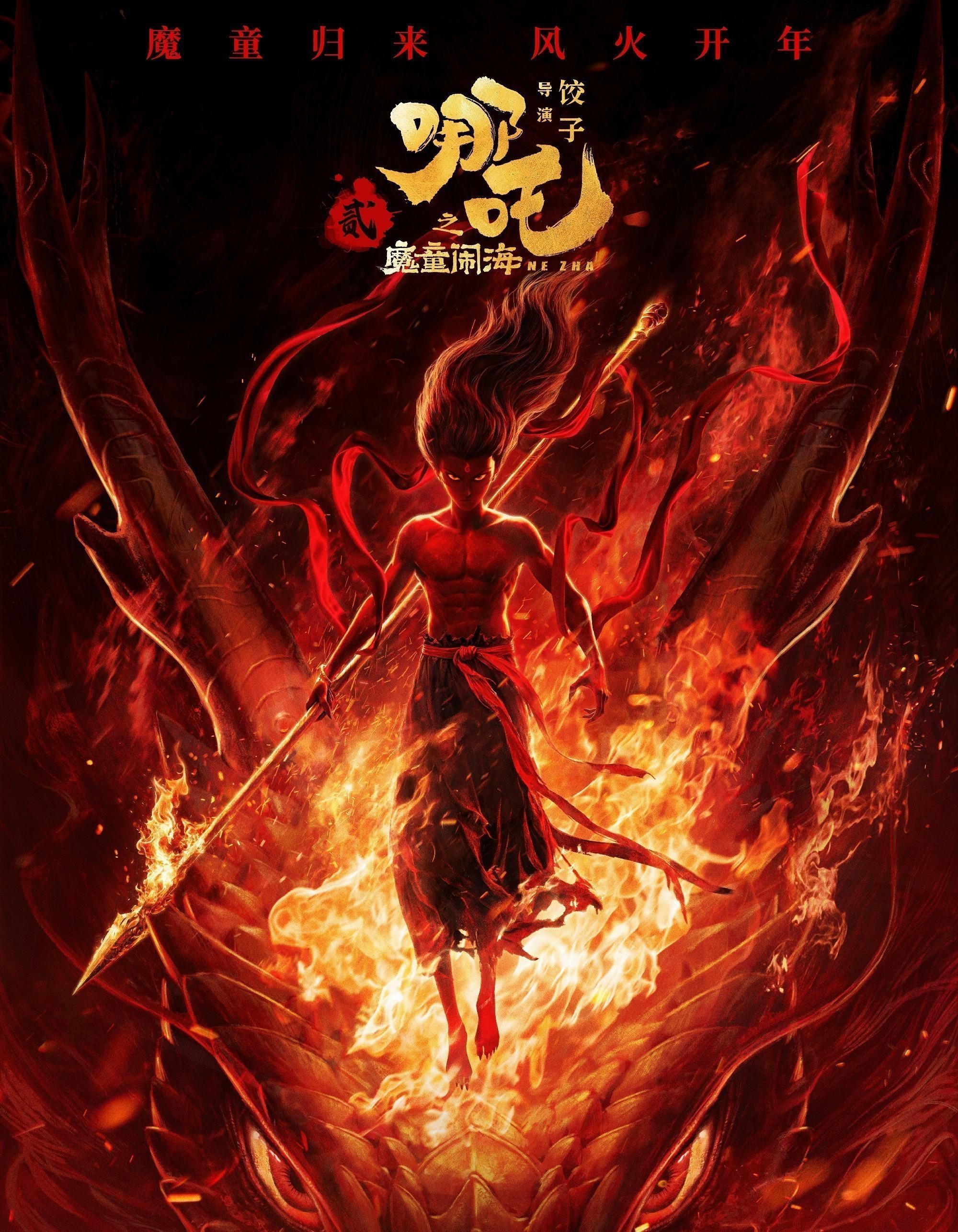 再次超越！《哪吒2》票房進入全球票房榜前5名