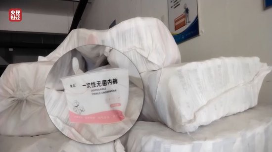 視頻丨一次性?xún)?nèi)褲“爆雷”，徒手制作不滅菌