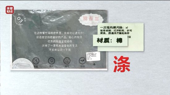 視頻丨一次性?xún)?nèi)褲“爆雷”，徒手制作不滅菌