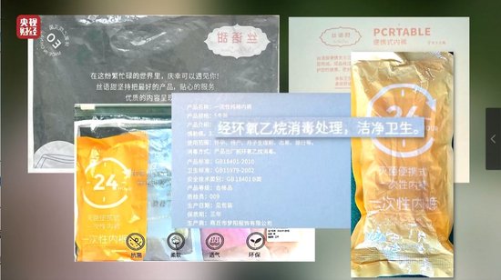 視頻丨一次性?xún)?nèi)褲“爆雷”，徒手制作不滅菌