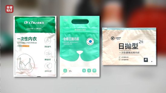 視頻丨一次性?xún)?nèi)褲“爆雷”，徒手制作不滅菌