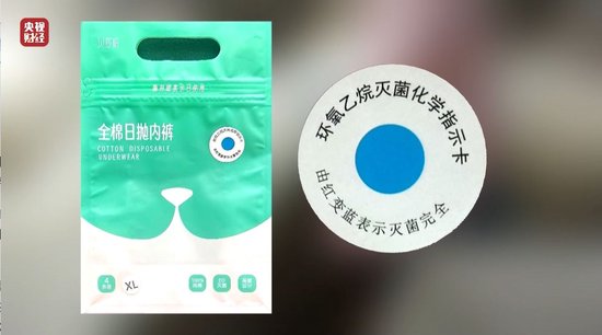 視頻丨一次性?xún)?nèi)褲“爆雷”，徒手制作不滅菌