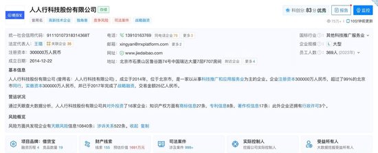 3·15晚會(huì)曝光“砍頭息” 涉借貸寶、人人信等平臺(tái)