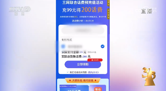 央視315第八彈：諾諾網(wǎng)手機(jī)抽獎(jiǎng)新套路 ！手機(jī)抽獎(jiǎng)公司號(hào)稱一天流水20億元