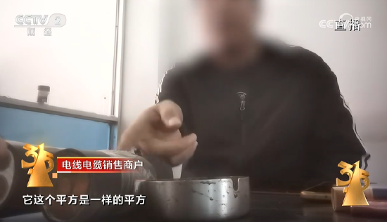 央視315第九彈：安順市金明陽電線電纜公司生產(chǎn)非標線纜 橫行市場