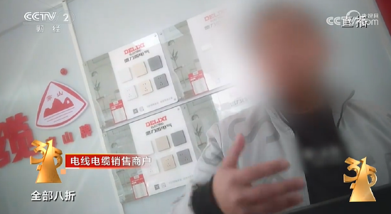 央視315第九彈：安順市金明陽電線電纜公司生產(chǎn)非標線纜 橫行市場