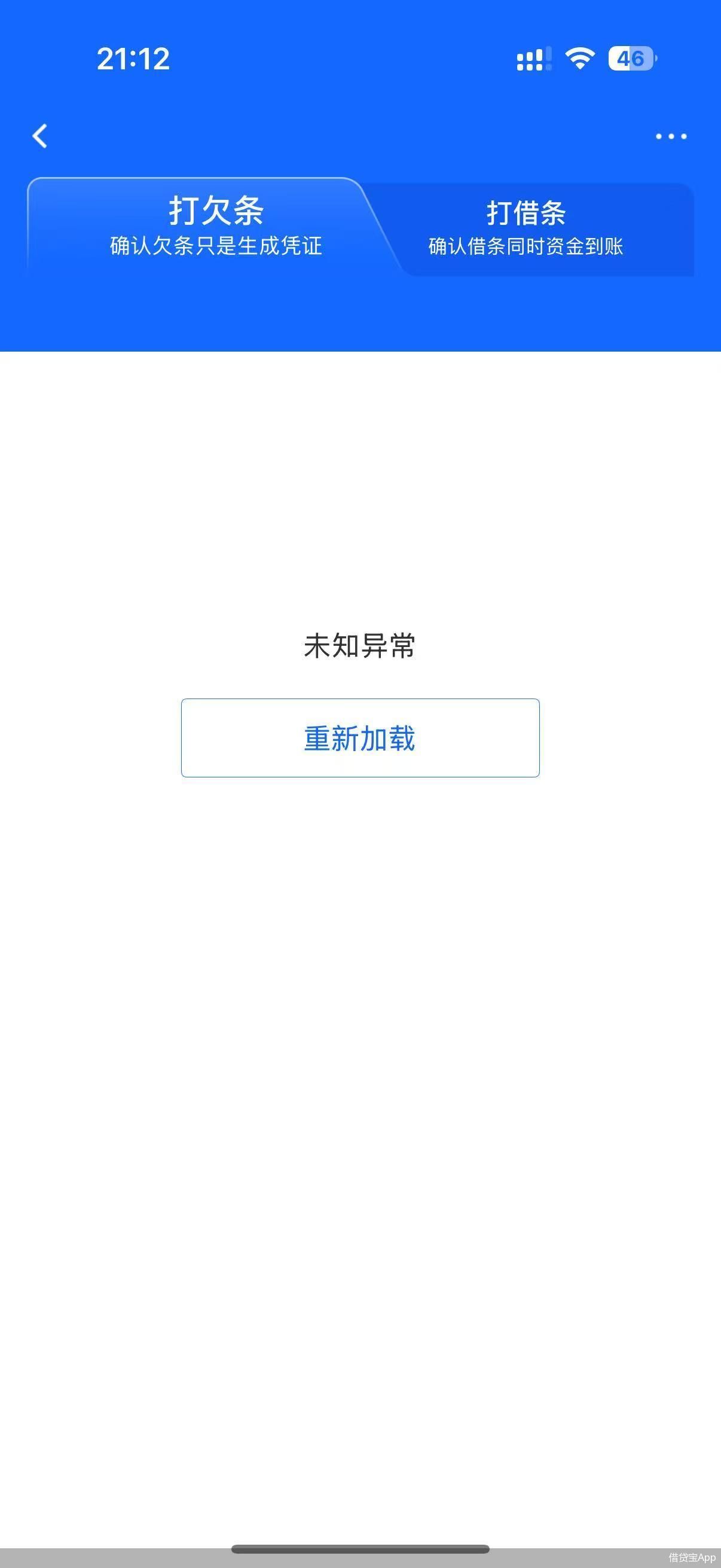 315守護(hù)消費(fèi)｜315晚會(huì)曝光借貸寶高利貸！借貸寶App火速下線“打欠條”功能