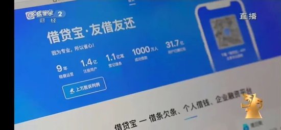 “砍頭息”再現(xiàn)！“3·15”晚會(huì)曝光電子簽高利貸