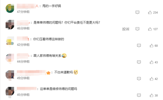 剛剛，啄木鳥再次道歉：我們錯了！公布6條整改措施，此前稱“放棄公關(guān)”引熱議，已連續(xù)兩年被3·15曝光！