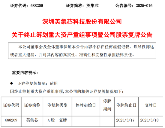 一A股重大資產(chǎn)重組，“黃了”！