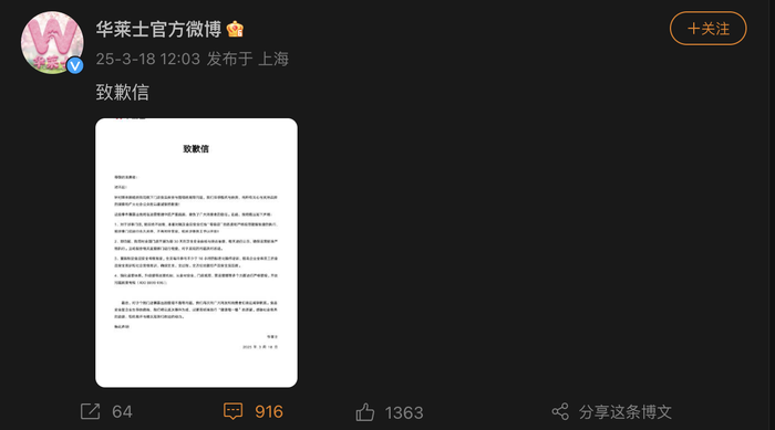 被曝存在過期肉等食品安全問題，華萊士回應(yīng)：涉事門店永久關(guān)停