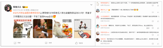 政府喊話體重管理，Keep成網(wǎng)友熱議焦點(diǎn)