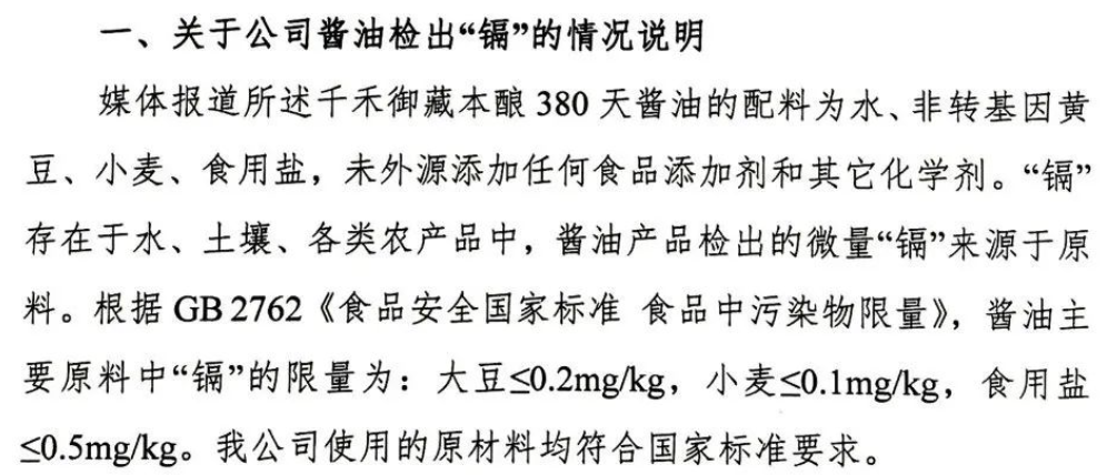 萬億市值灰飛煙滅！醬油股，集體塌房了