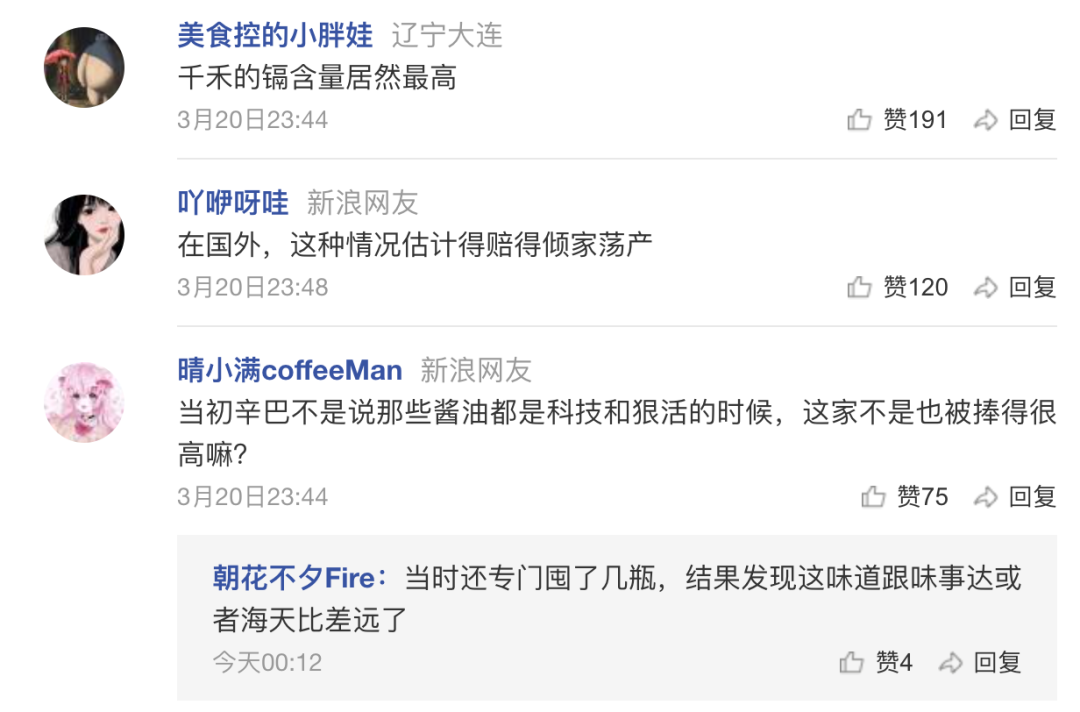 萬億市值灰飛煙滅！醬油股，集體塌房了