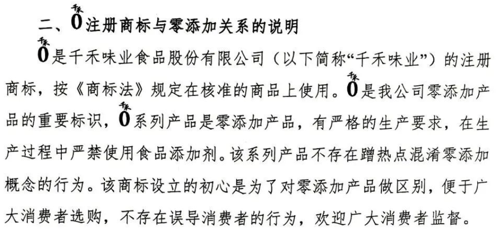 萬億市值灰飛煙滅！醬油股，集體塌房了