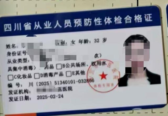 “絕味鴨脖”西昌門店偽造健康證追蹤：涉事門店系加盟商已停業(yè)整改，客服稱絕味食品排查全國門店