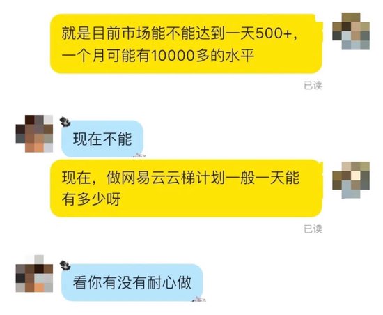起底“外掛刷歌”利益鏈！輕松月入過(guò)萬(wàn)？有人三天被騙30萬(wàn)元