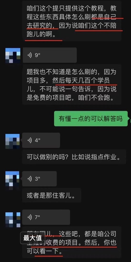 起底“外掛刷歌”利益鏈！輕松月入過(guò)萬(wàn)？有人三天被騙30萬(wàn)元