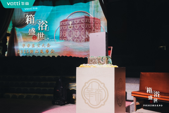 潮啟“新中式”，華帝新品發(fā)布會(huì)重構(gòu)“時(shí)尚健康生活”圖譜