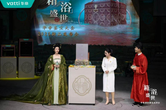 潮啟“新中式”，華帝新品發(fā)布會(huì)重構(gòu)“時(shí)尚健康生活”圖譜