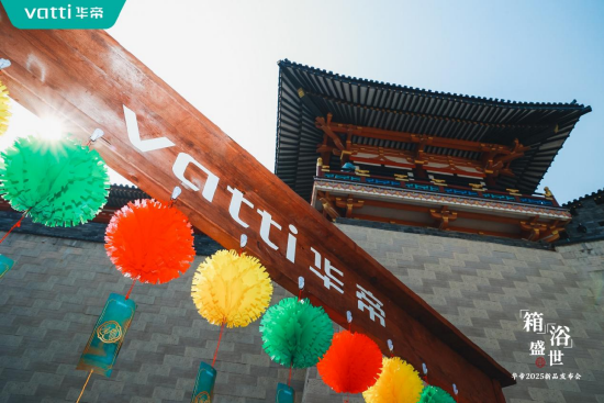 倡導(dǎo)新中式時(shí)尚健康生活方式，華帝蒸烤新品重磅發(fā)布