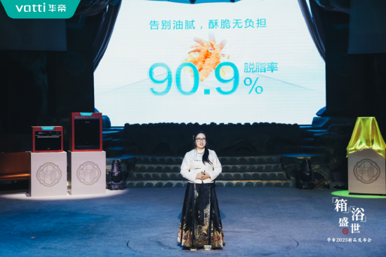倡導(dǎo)新中式時(shí)尚健康生活方式，華帝蒸烤新品重磅發(fā)布