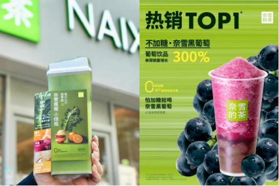 奈雪的茶發(fā)布2024年業(yè)績公告：全年營收近50億 持續(xù)聚焦Green健康戰(zhàn)略