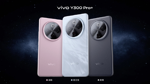 vivo Y300 Pro+正式發(fā)布：7300mAh超薄藍海電池，職業(yè)模式再升級