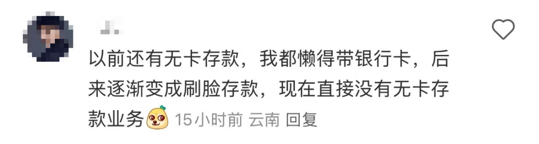 招行將于4月9日起停止ATM掃碼存款服務(wù)！超50家銀行宣布，停止這一服務(wù)