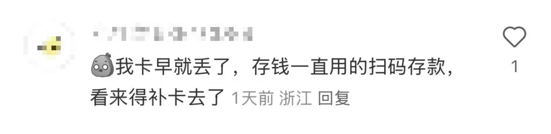 招行將于4月9日起停止ATM掃碼存款服務(wù)！超50家銀行宣布，停止這一服務(wù)