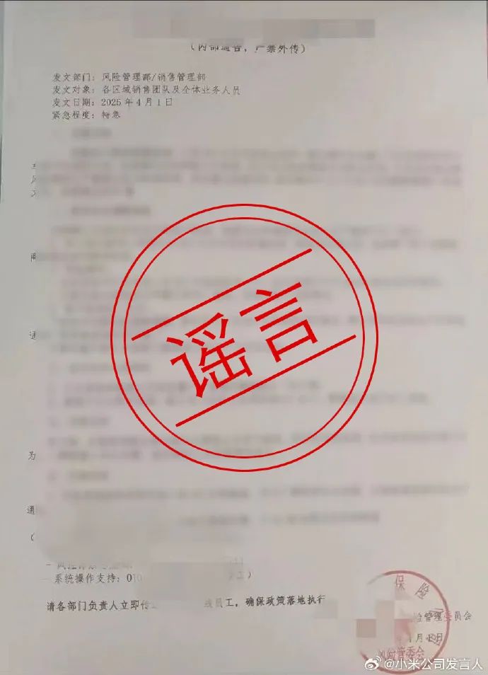 剛剛，小米緊急發(fā)文：已報案