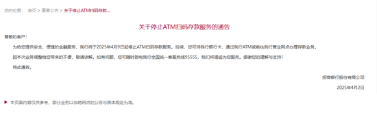 多家銀行宣布：停止這項(xiàng)業(yè)務(wù)！