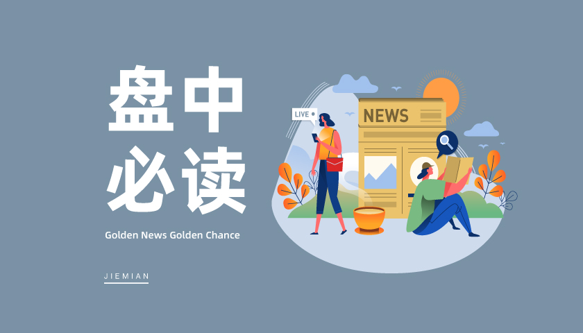 多重利好共振，軍工板塊集體大漲，鋮昌科技等近20股漲停