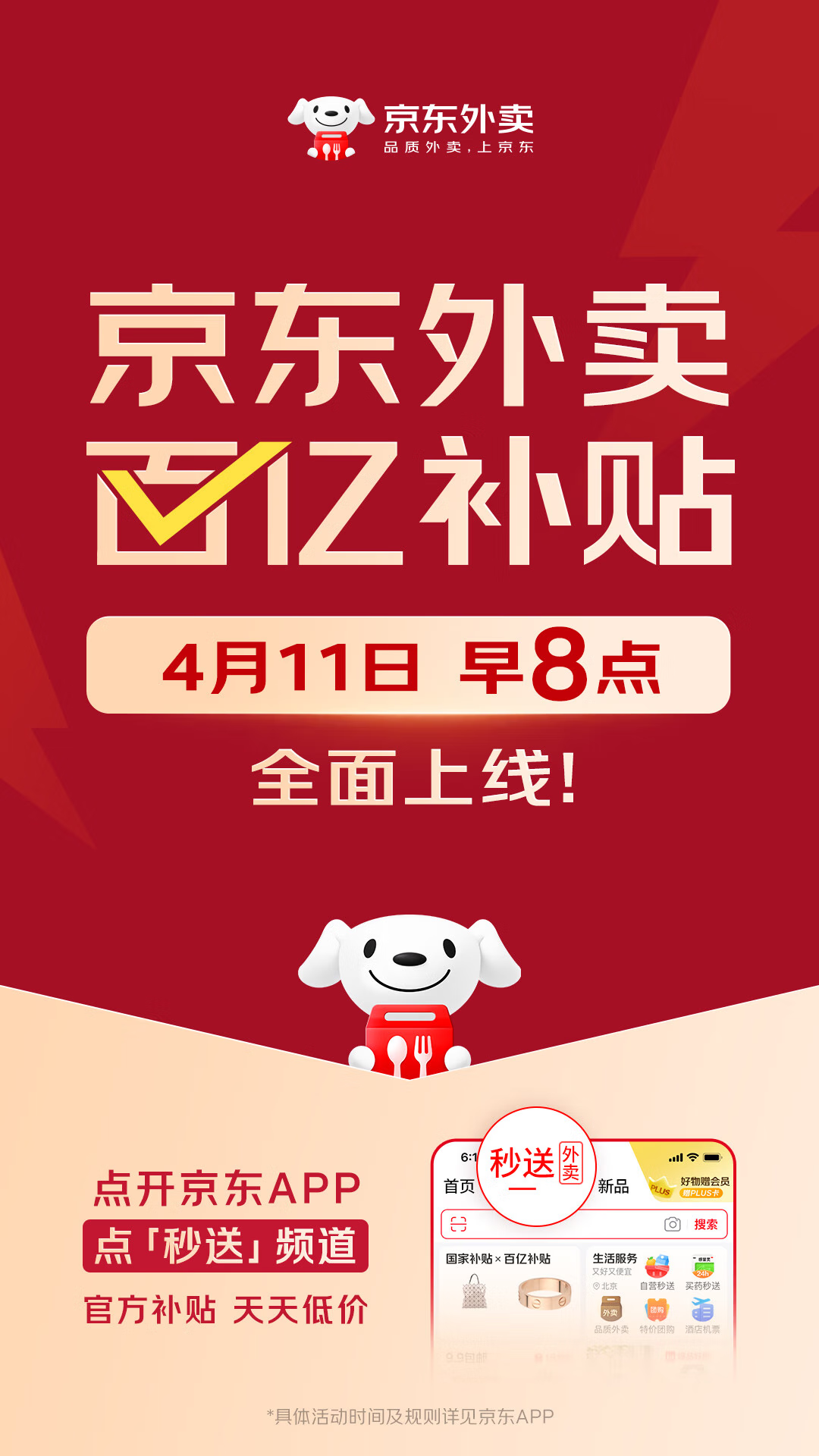 劉強(qiáng)東，突放大招