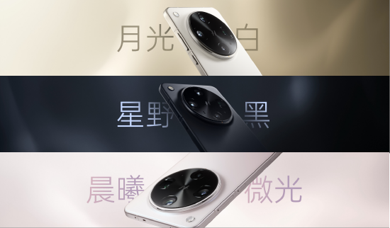 OPPO發(fā)布影像旗艦Find X8 Ultra：搭載夜神五攝影像系統(tǒng)，售價6499元起